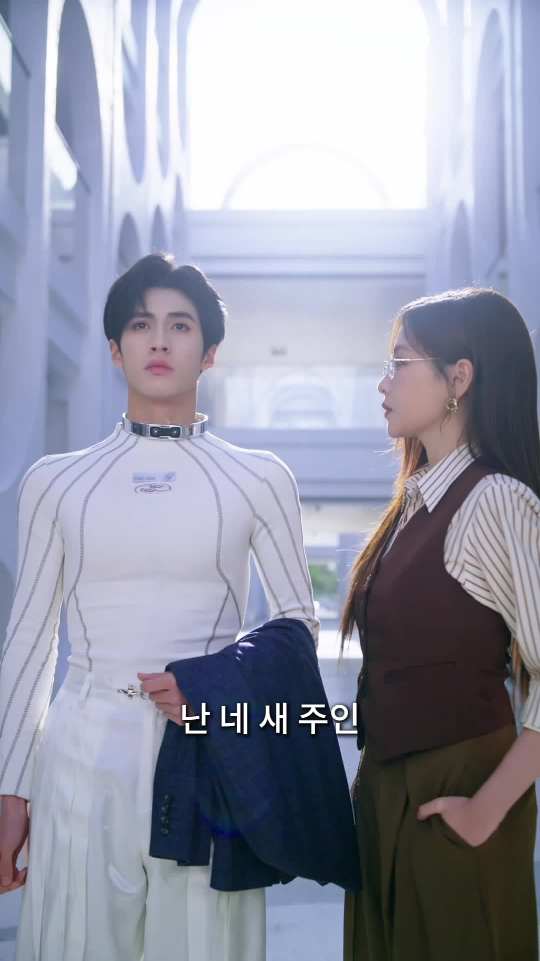 4화 - 나의 로봇 연인